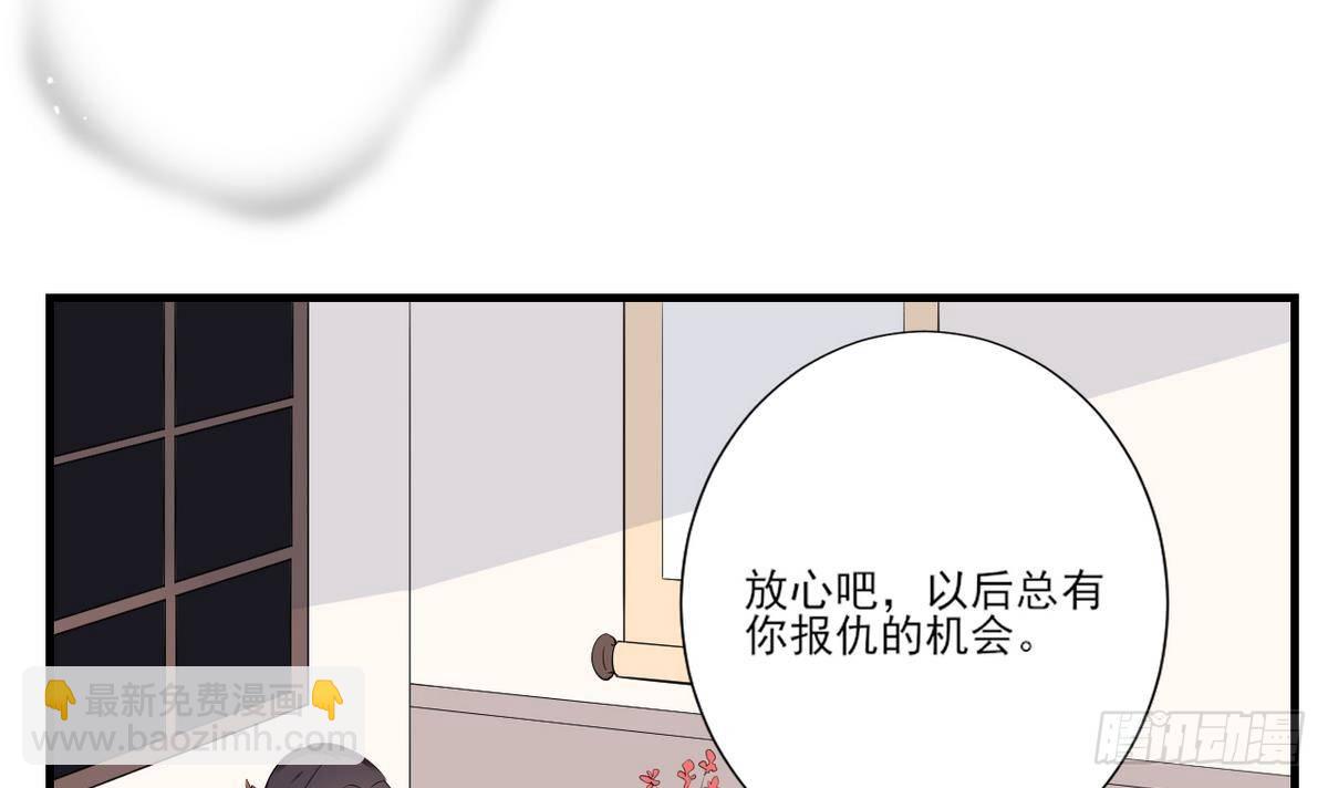 《一代诡妃》第9话 谁和野男人偷情 第7页