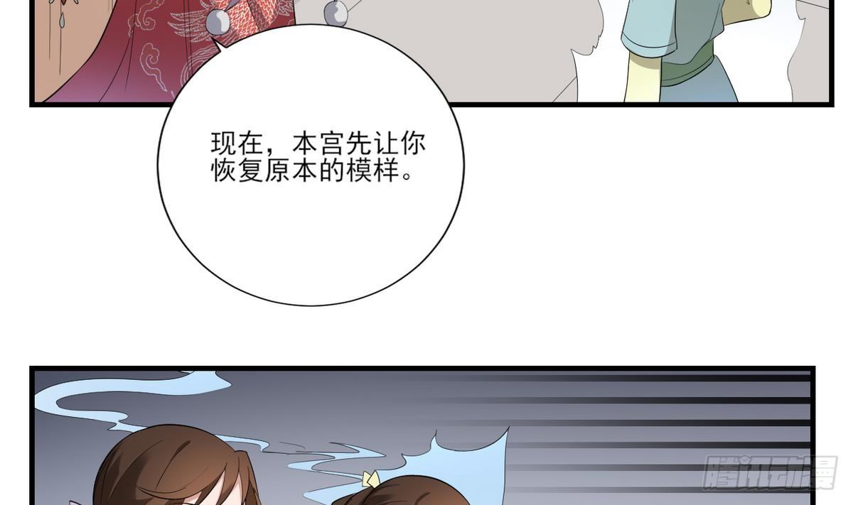 《一代诡妃》第9话 谁和野男人偷情 第9页