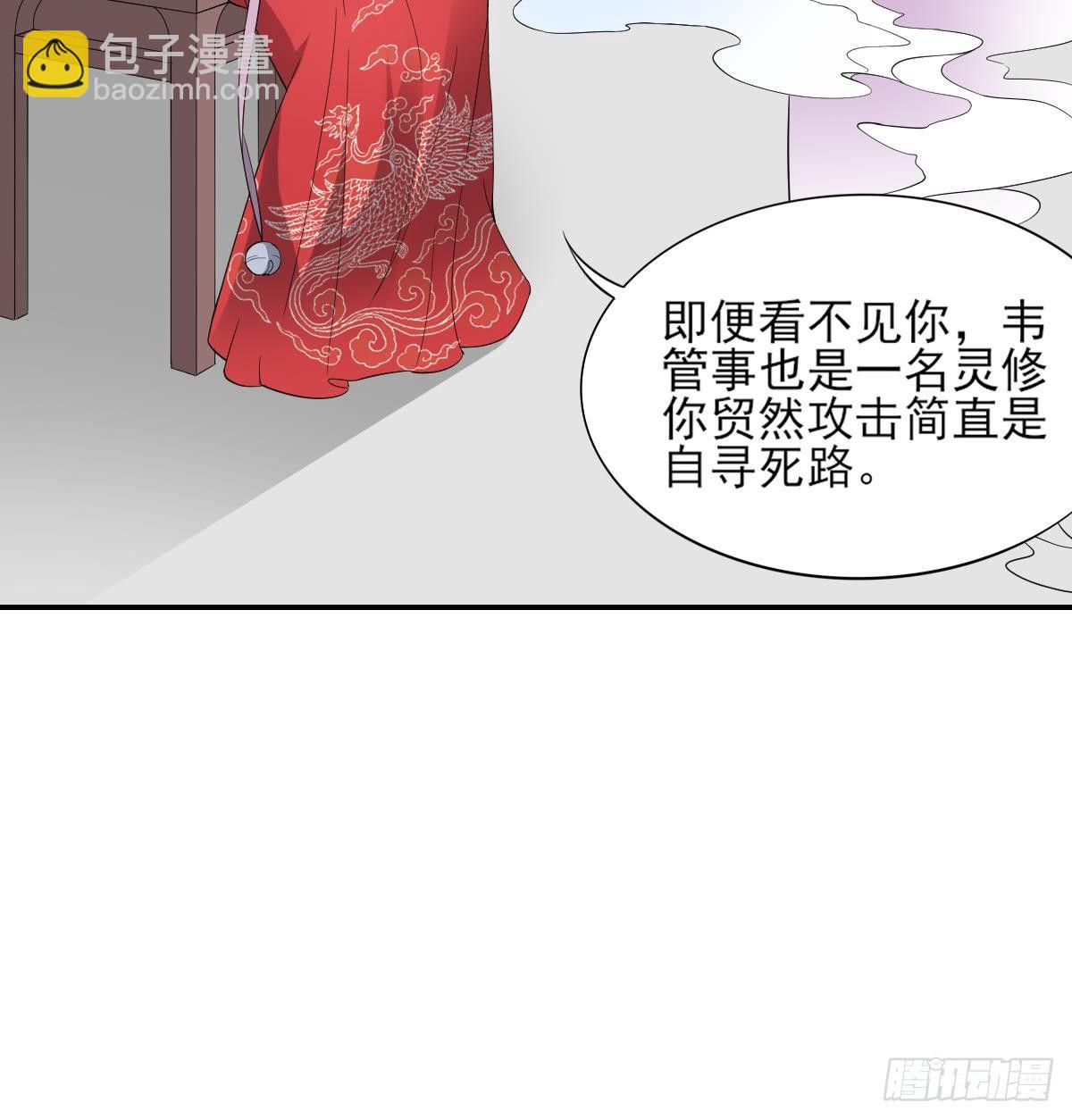 《一代诡妃》第11话 软的不行来硬的 第10页