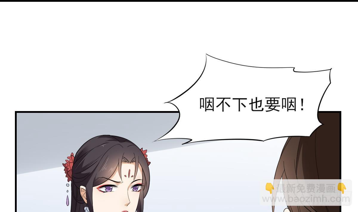 《一代诡妃》第11话 软的不行来硬的 第13页