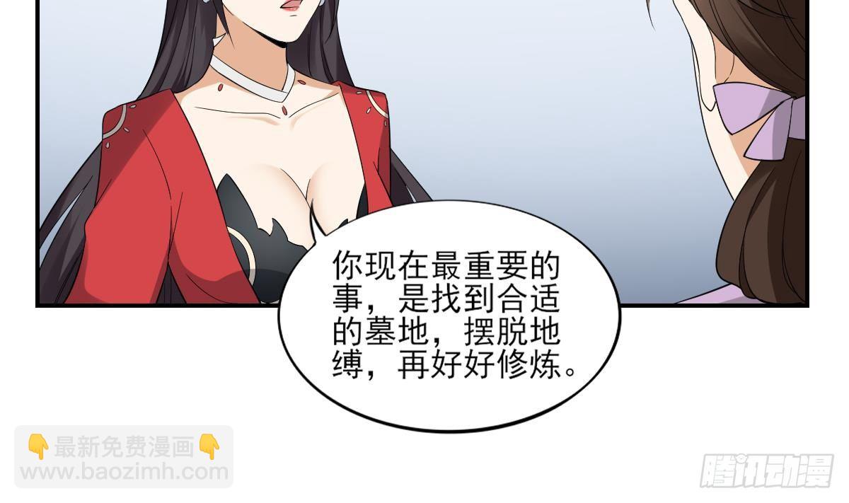 《一代诡妃》第11话 软的不行来硬的 第14页
