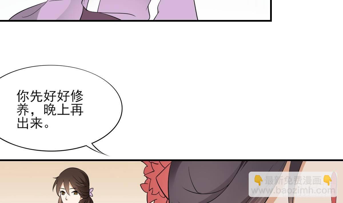 《一代诡妃》第11话 软的不行来硬的 第16页