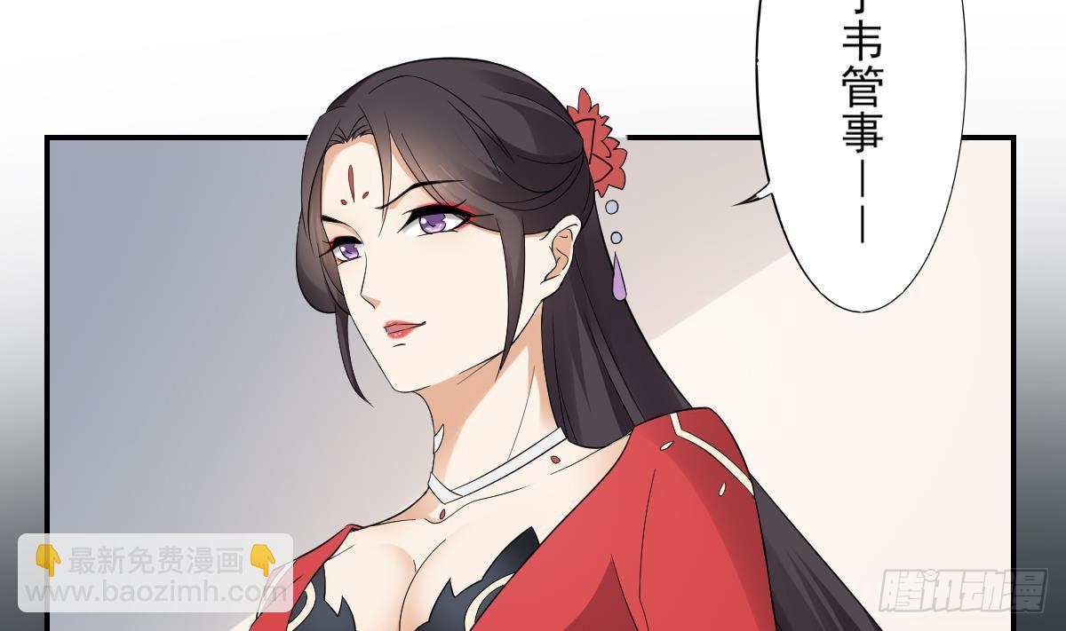 《一代诡妃》第11话 软的不行来硬的 第18页