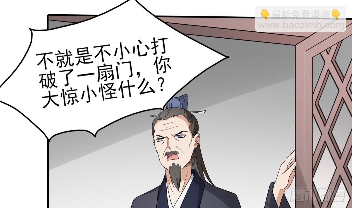 《一代诡妃》第11话 软的不行来硬的 第23页