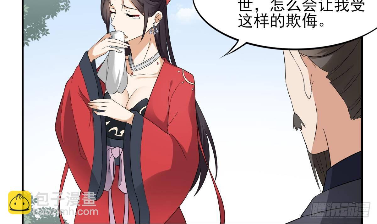 《一代诡妃》第11话 软的不行来硬的 第25页