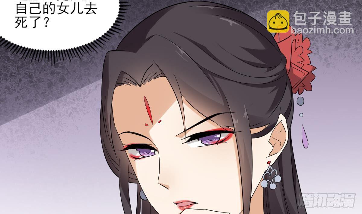 《一代诡妃》第11话 软的不行来硬的 第28页