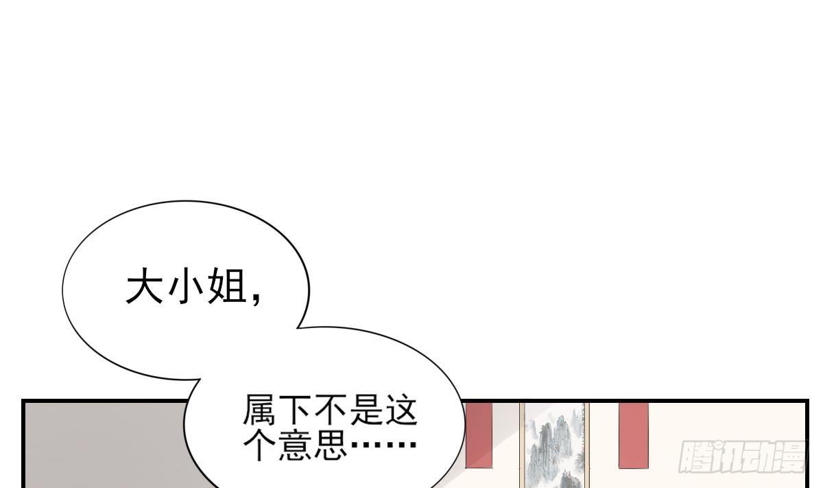 《一代诡妃》第11话 软的不行来硬的 第2页
