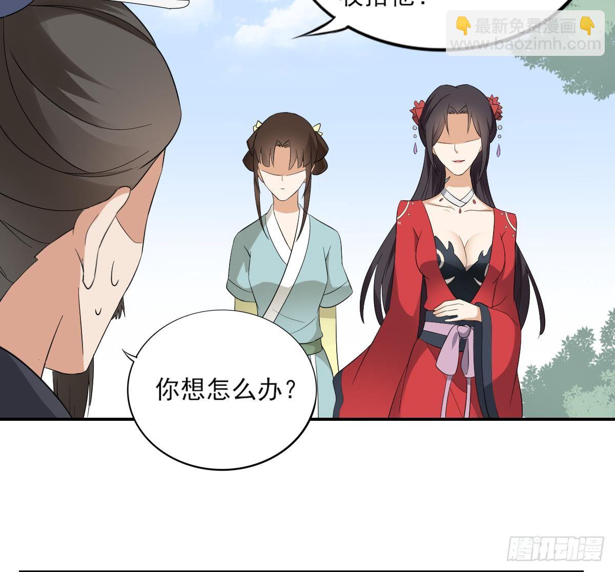 《一代诡妃》第11话 软的不行来硬的 第32页
