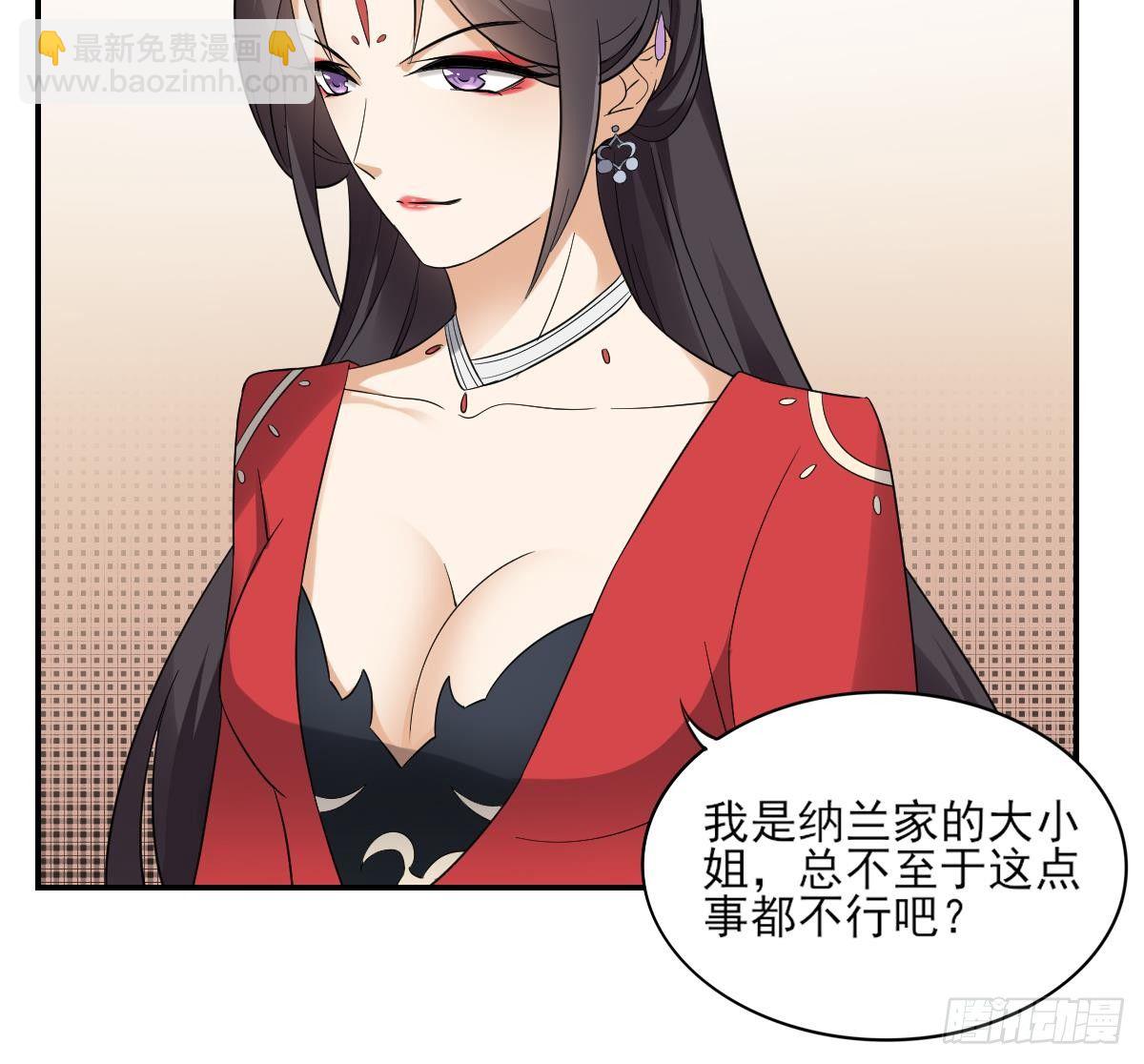 《一代诡妃》第11话 软的不行来硬的 第34页