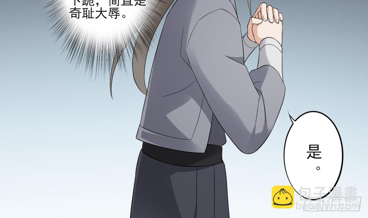 《一代诡妃》第11话 软的不行来硬的 第37页