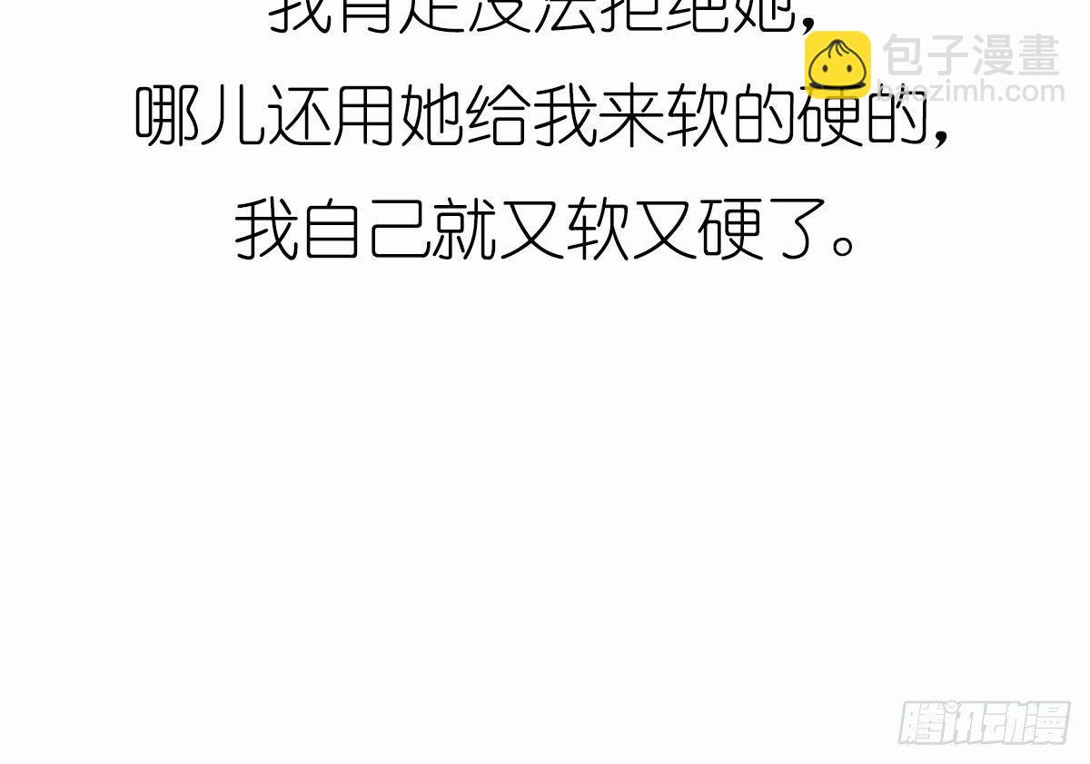 《一代诡妃》第11话 软的不行来硬的 第43页