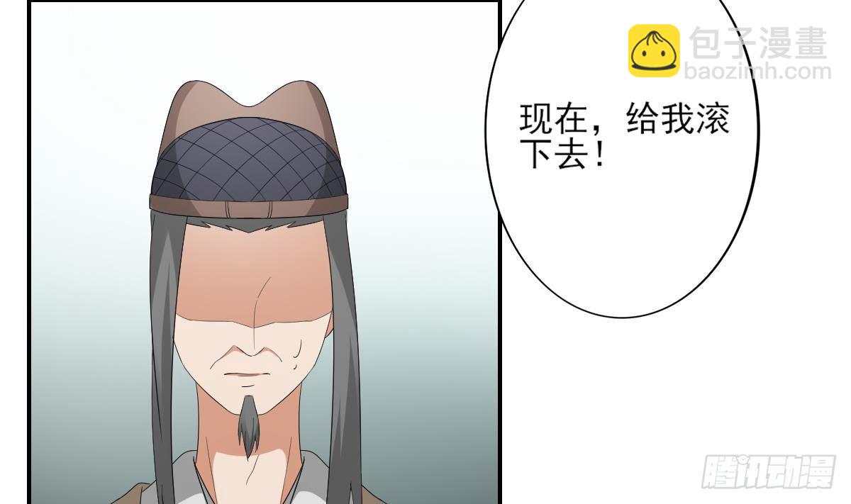 《一代诡妃》第11话 软的不行来硬的 第6页