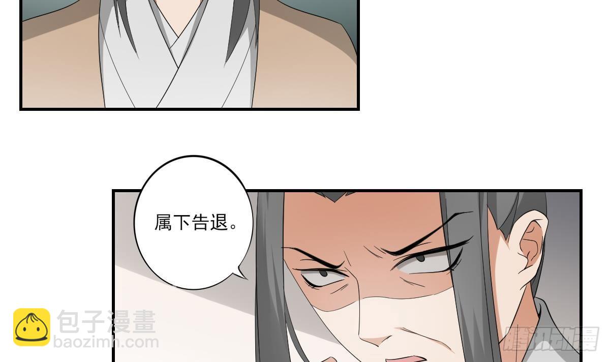 《一代诡妃》第11话 软的不行来硬的 第7页