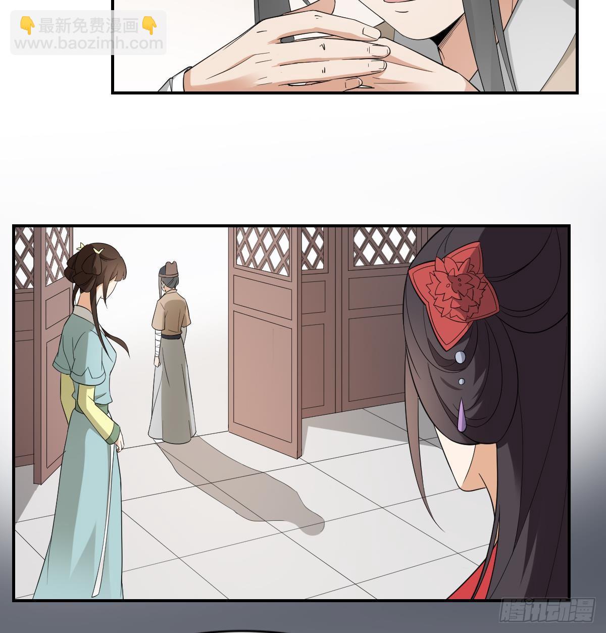《一代诡妃》第11话 软的不行来硬的 第8页