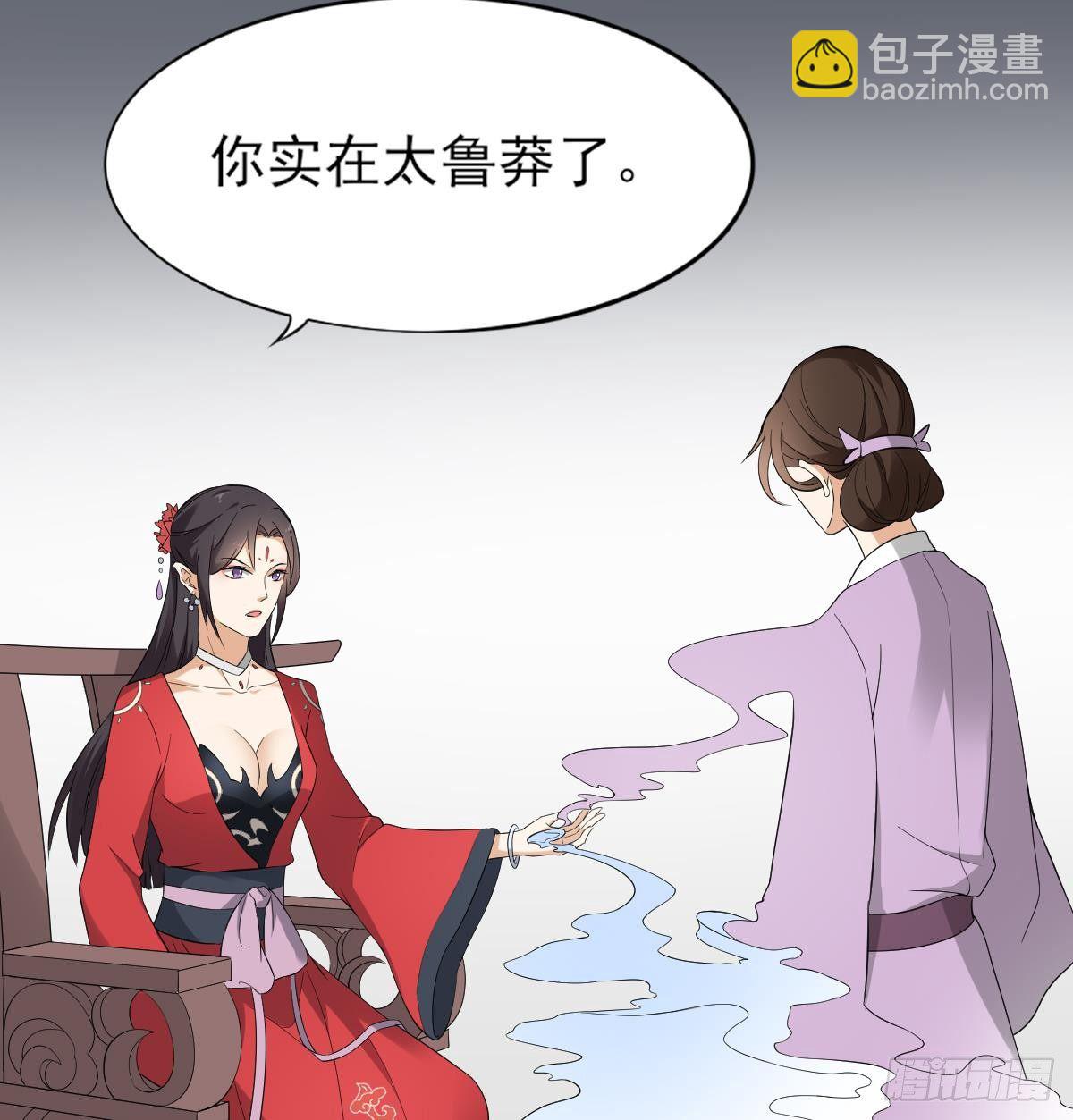 《一代诡妃》第11话 软的不行来硬的 第9页