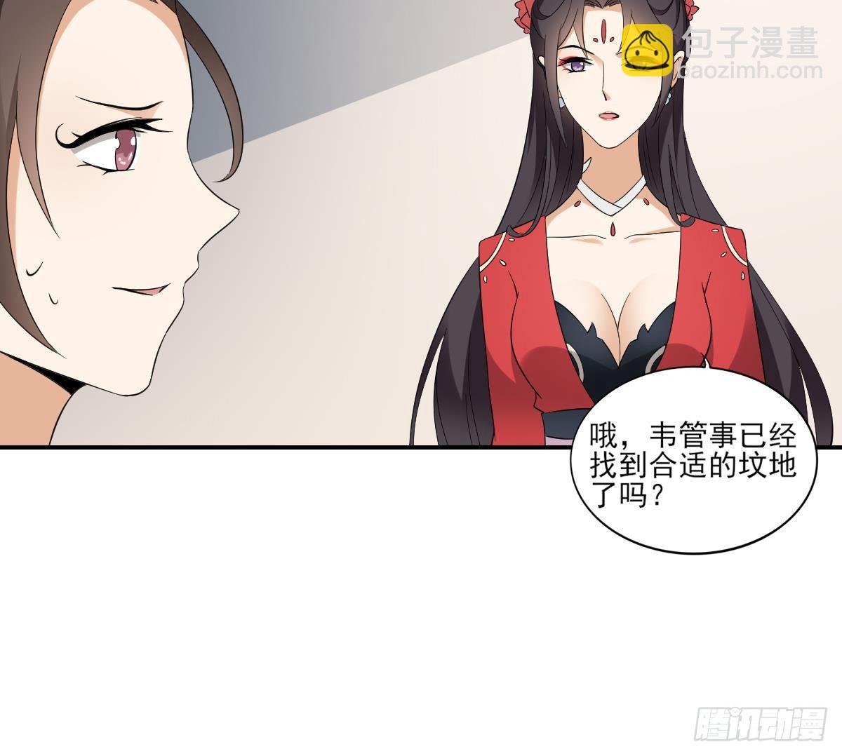 《一代诡妃》第15话 做本王的女人 第10页