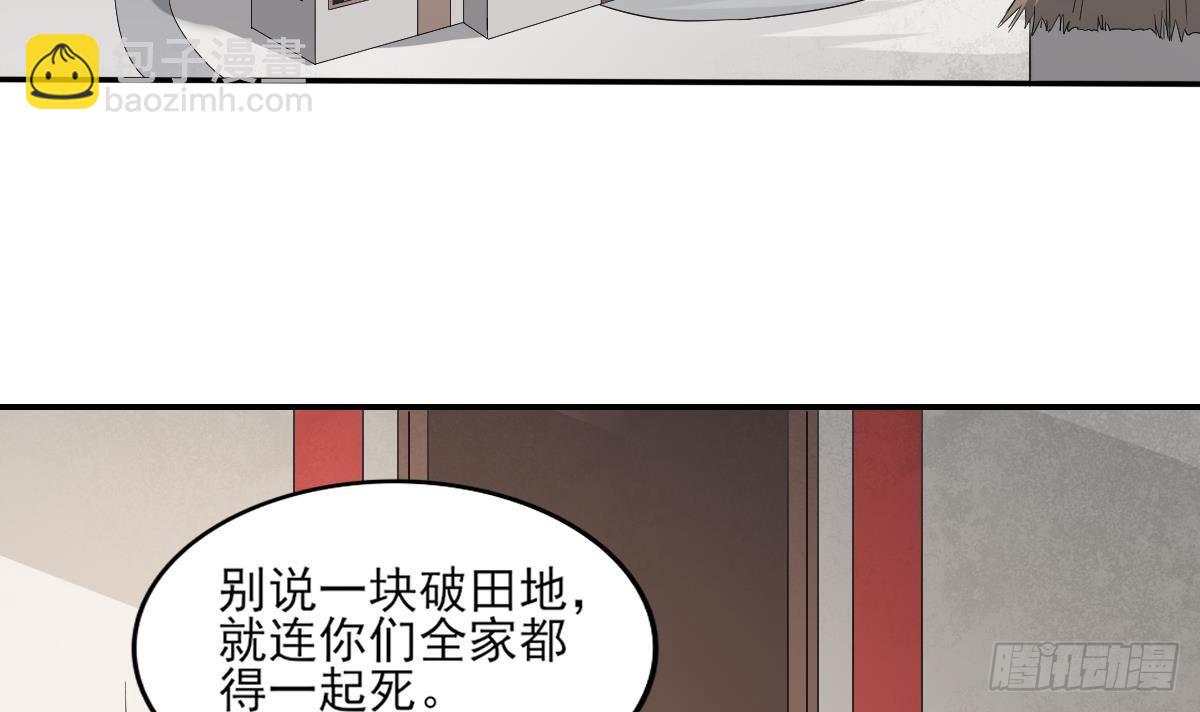 《一代诡妃》第15话 做本王的女人 第16页