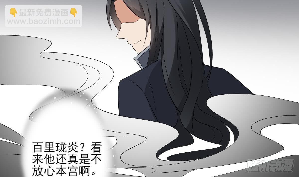 《一代诡妃》第15话 做本王的女人 第26页