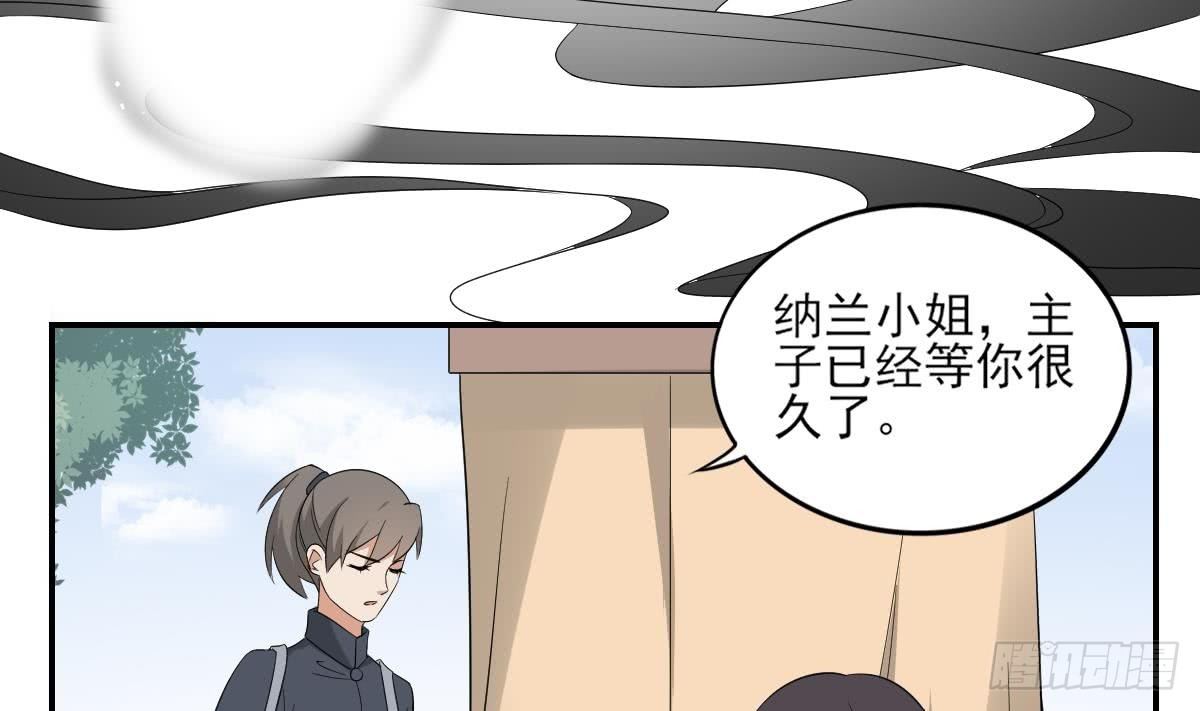 《一代诡妃》第15话 做本王的女人 第27页