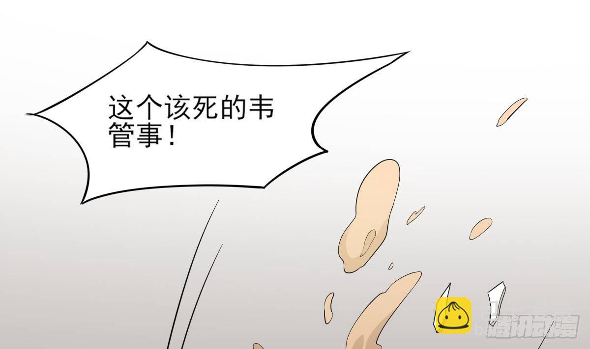 《一代诡妃》第15话 做本王的女人 第2页