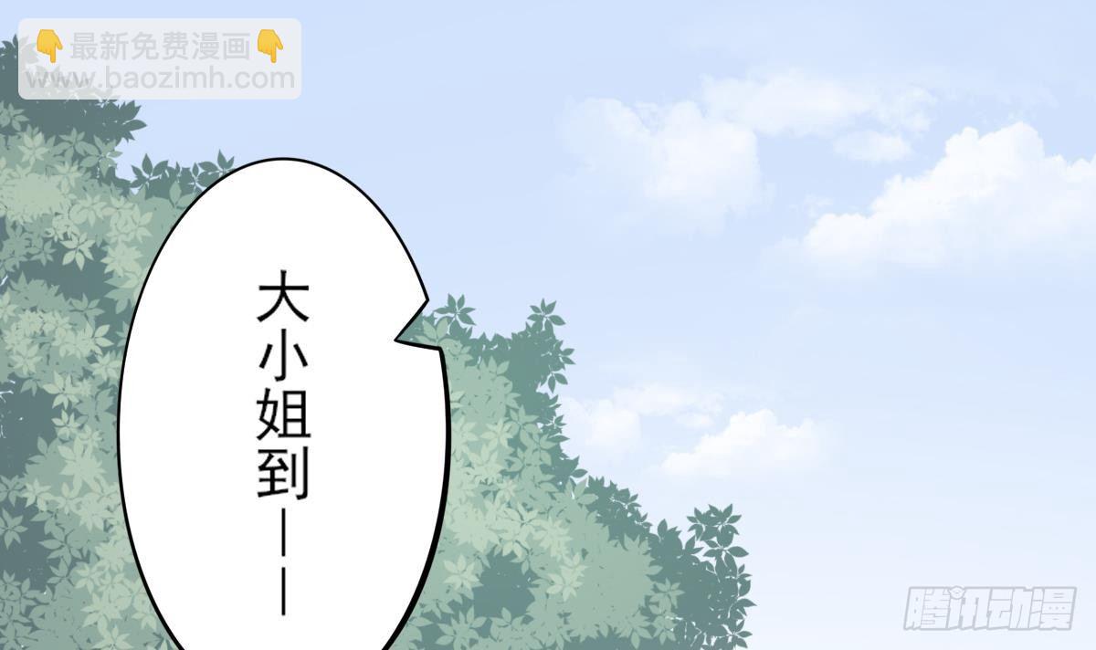 《一代诡妃》第15话 做本王的女人 第7页