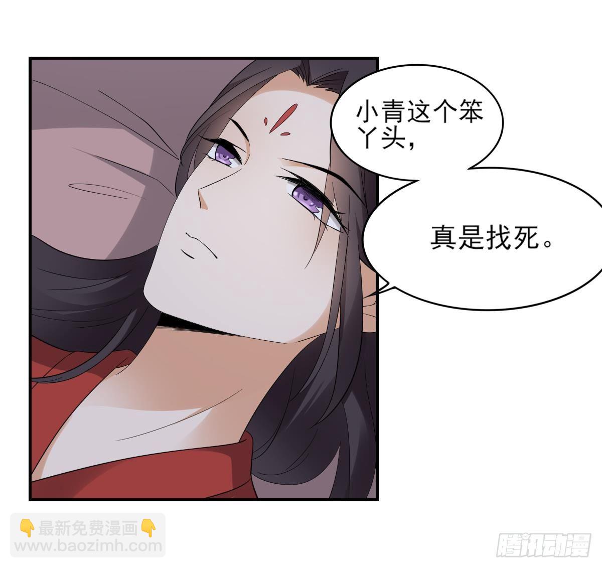 《一代诡妃》第13话 让她开开荤！ 第10页