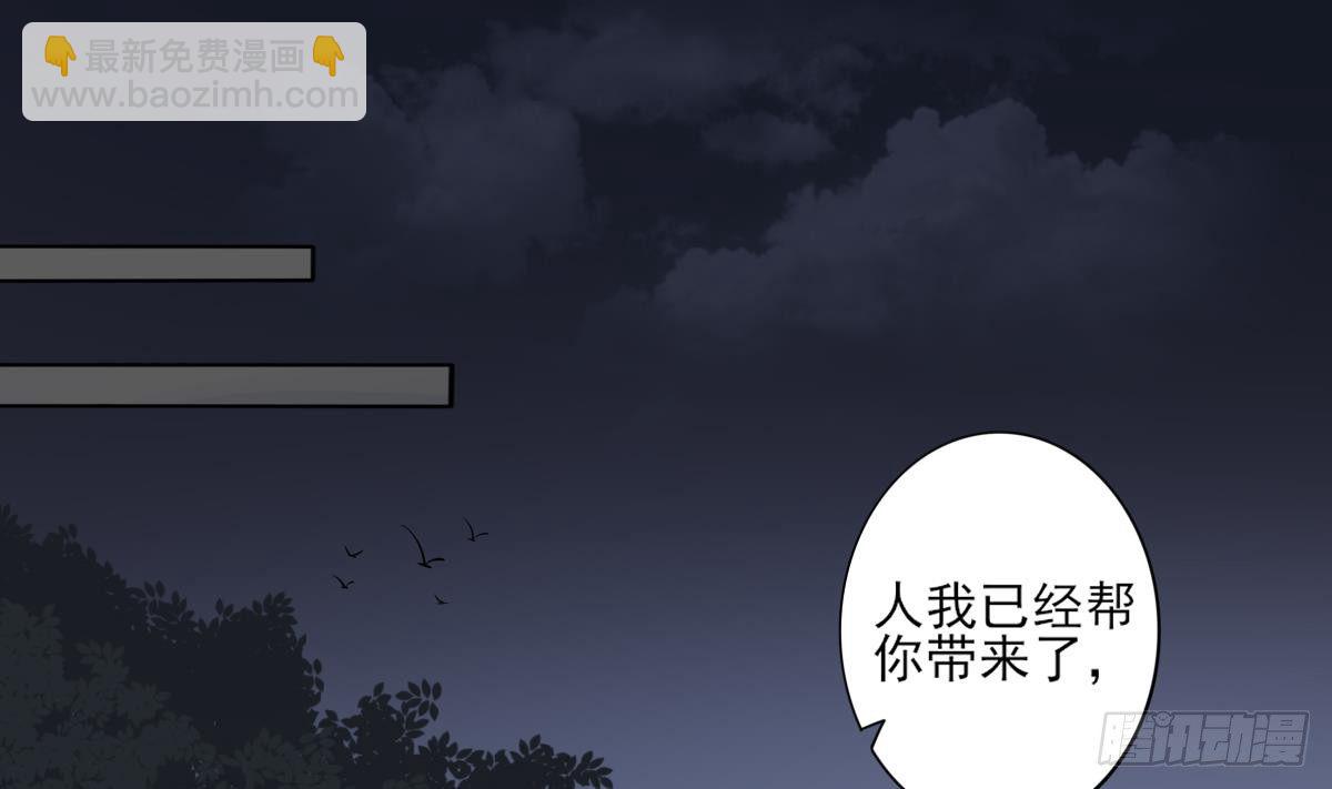 《一代诡妃》第13话 让她开开荤！ 第11页