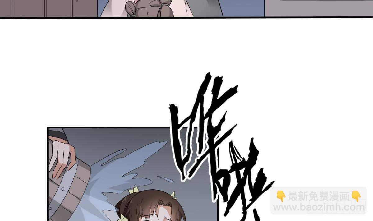 《一代诡妃》第13话 让她开开荤！ 第18页