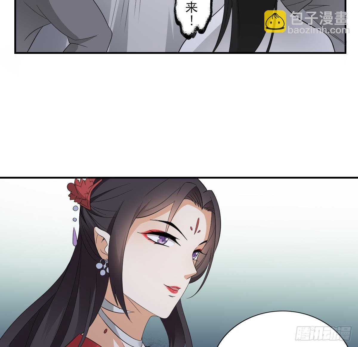 《一代诡妃》第13话 让她开开荤！ 第32页