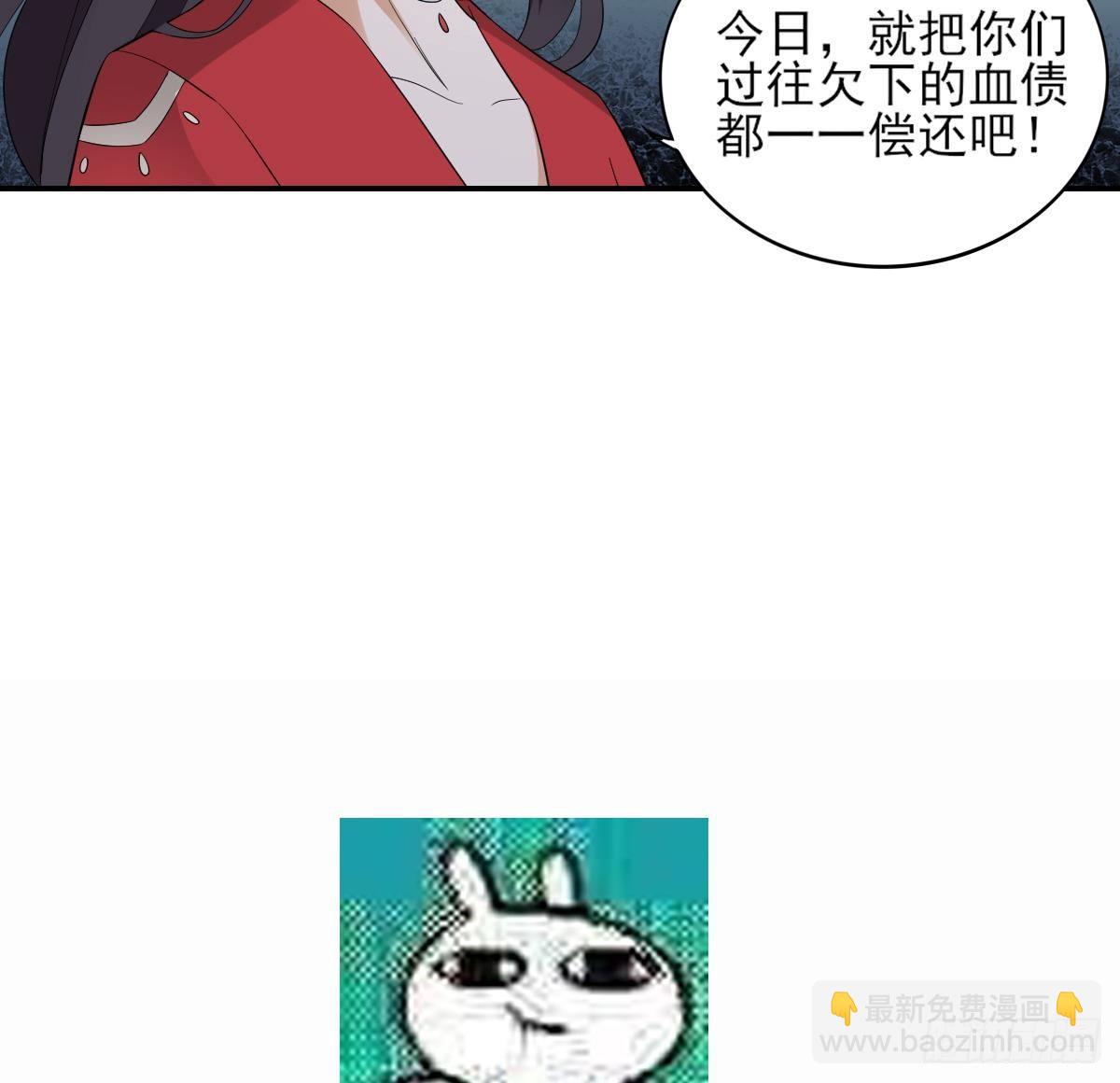 《一代诡妃》第13话 让她开开荤！ 第33页