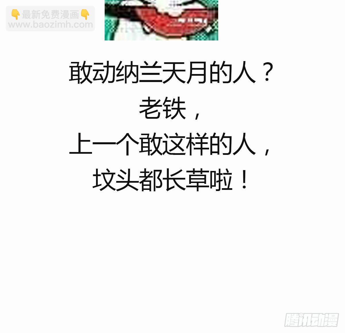 《一代诡妃》第13话 让她开开荤！ 第34页
