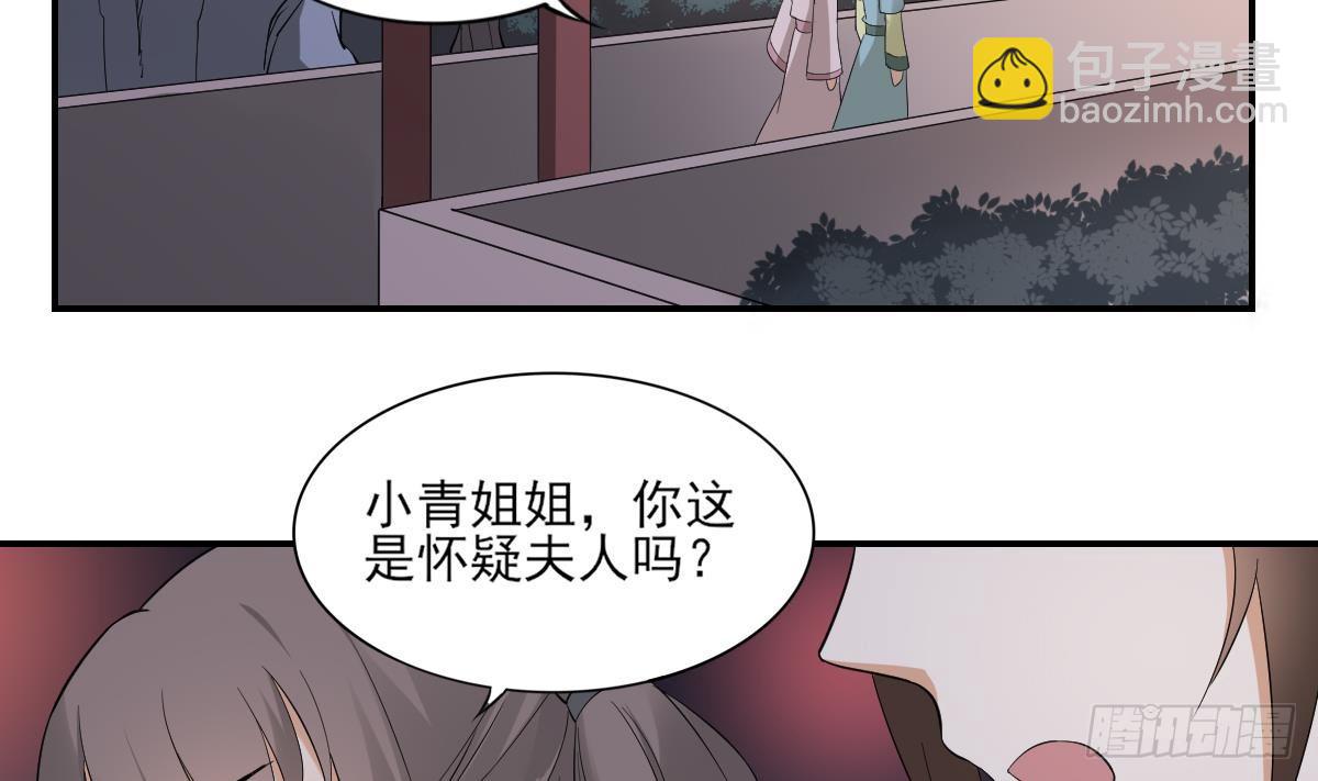 《一代诡妃》第13话 让她开开荤！ 第3页