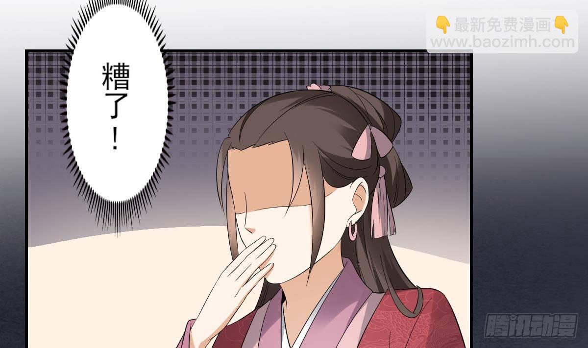 《一代诡妃》第12话 给本宫往死里打 第23页