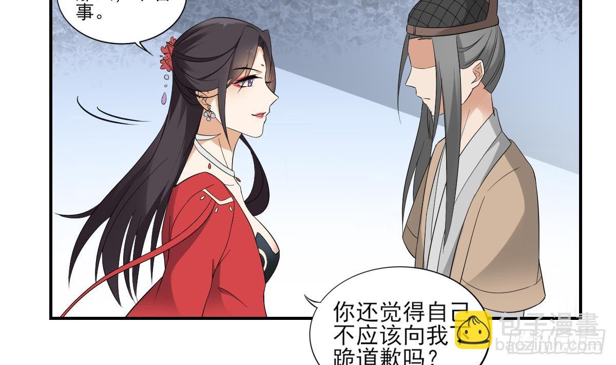 《一代诡妃》第12话 给本宫往死里打 第31页