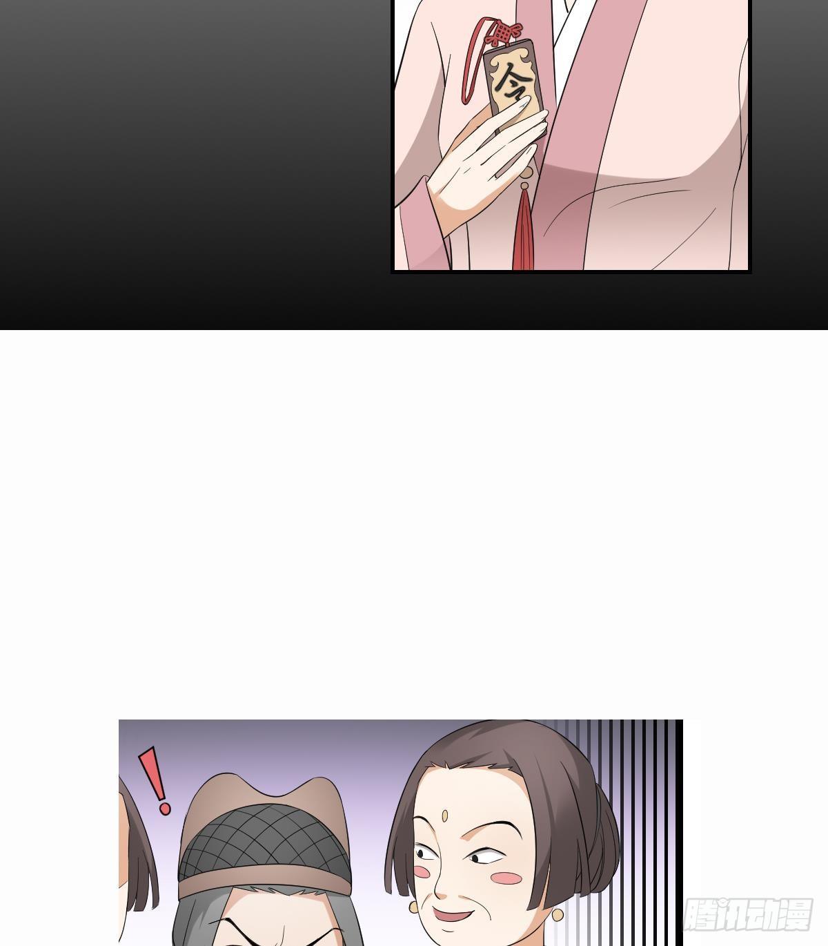 《一代诡妃》第12话 给本宫往死里打 第39页