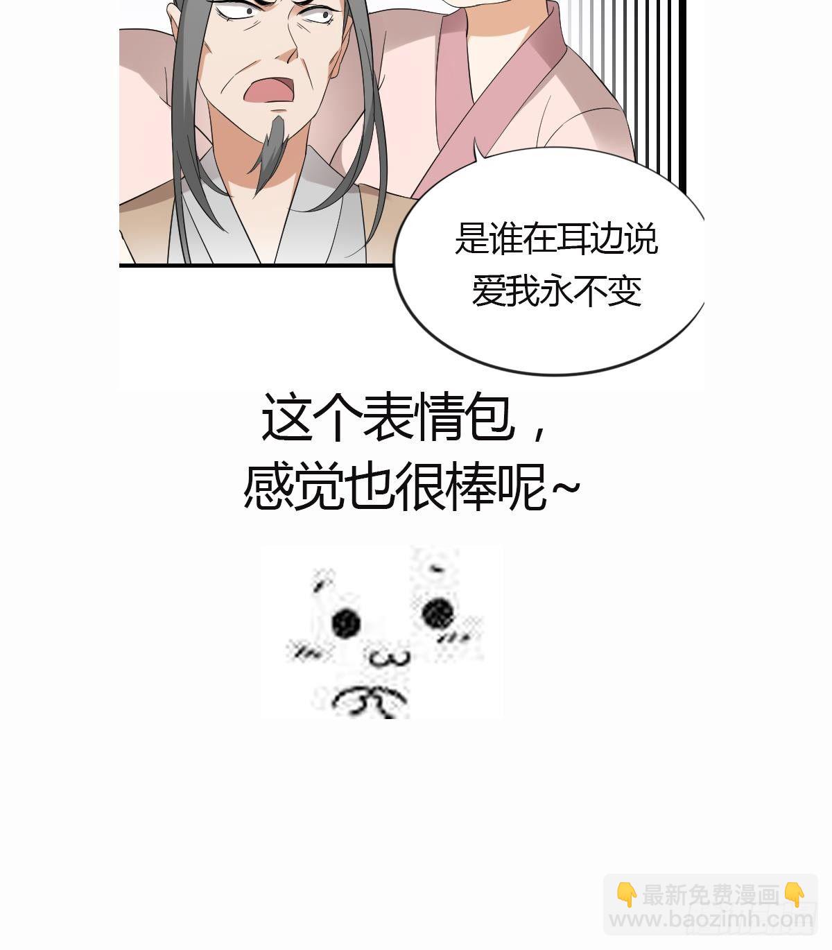 《一代诡妃》第12话 给本宫往死里打 第40页