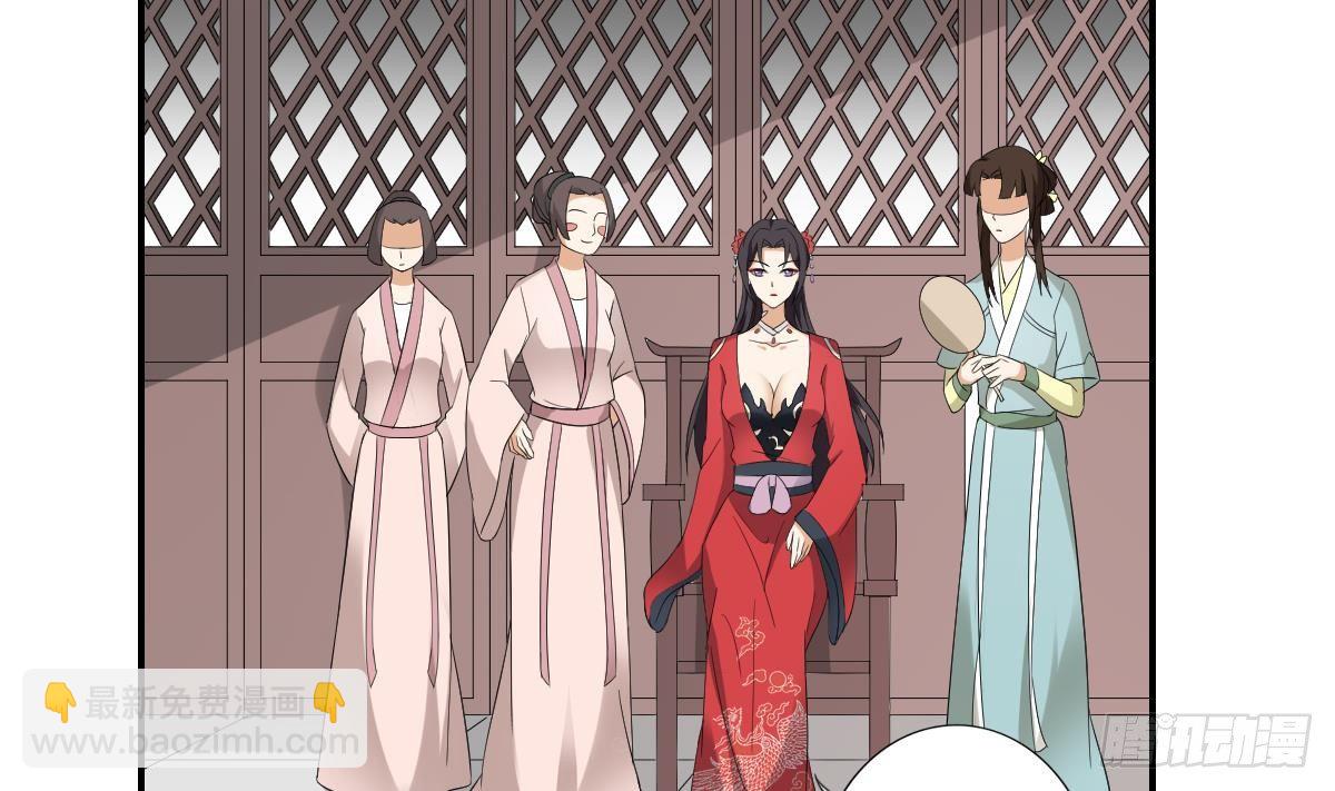 《一代诡妃》第12话 给本宫往死里打 第6页