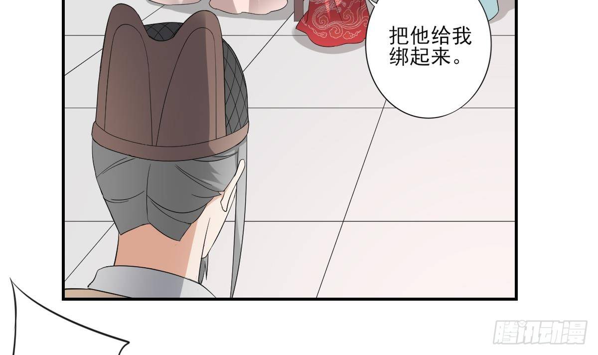 《一代诡妃》第12话 给本宫往死里打 第7页