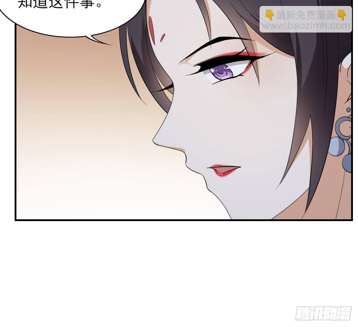 《一代诡妃》第14话 让他们窝里斗 第10页