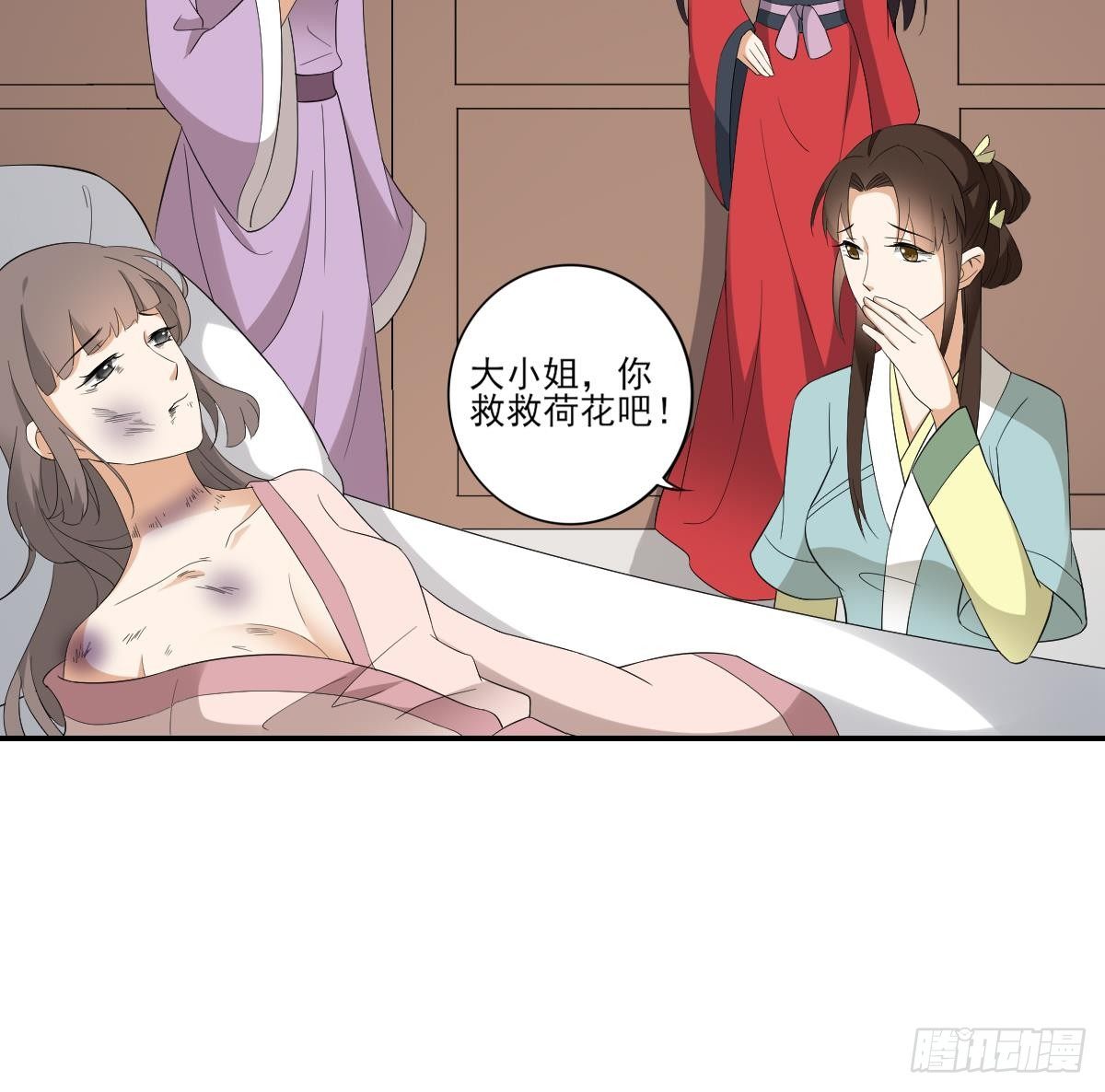 《一代诡妃》第14话 让他们窝里斗 第19页