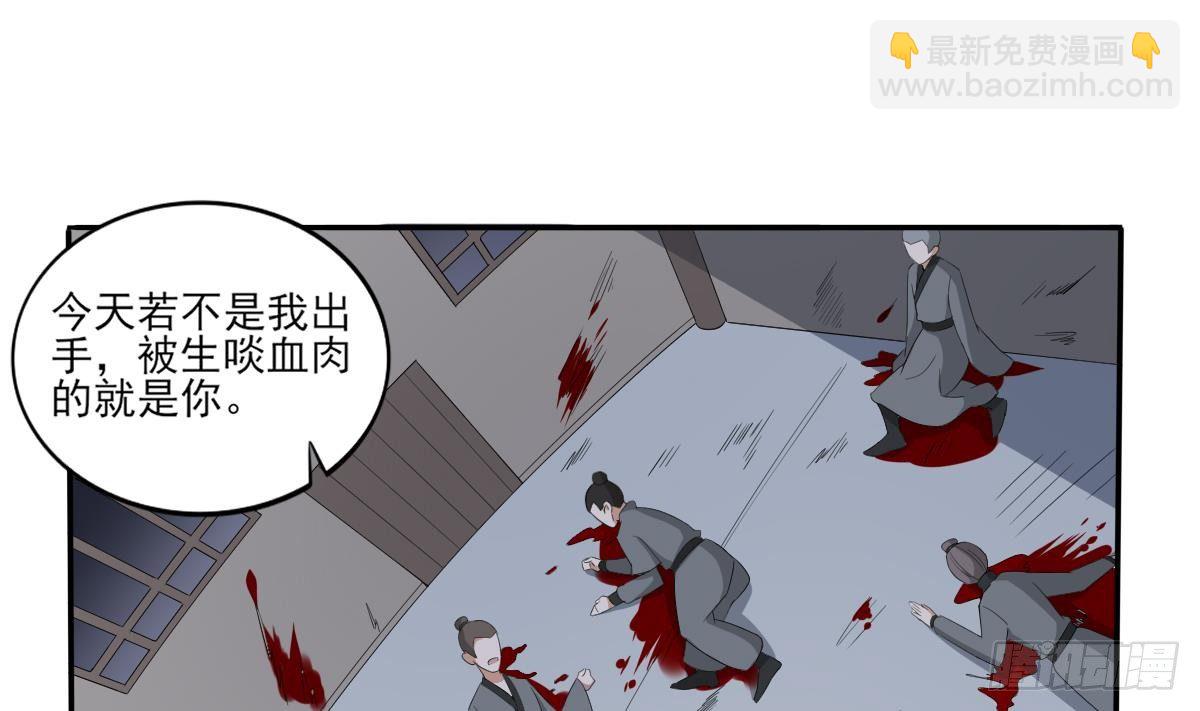 《一代诡妃》第14话 让他们窝里斗 第2页