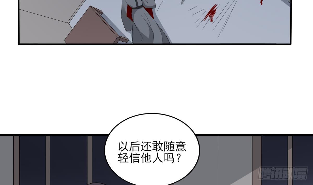 《一代诡妃》第14话 让他们窝里斗 第3页