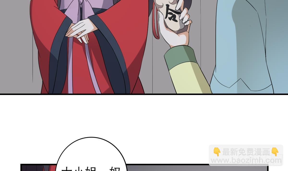 《一代诡妃》第14话 让他们窝里斗 第5页