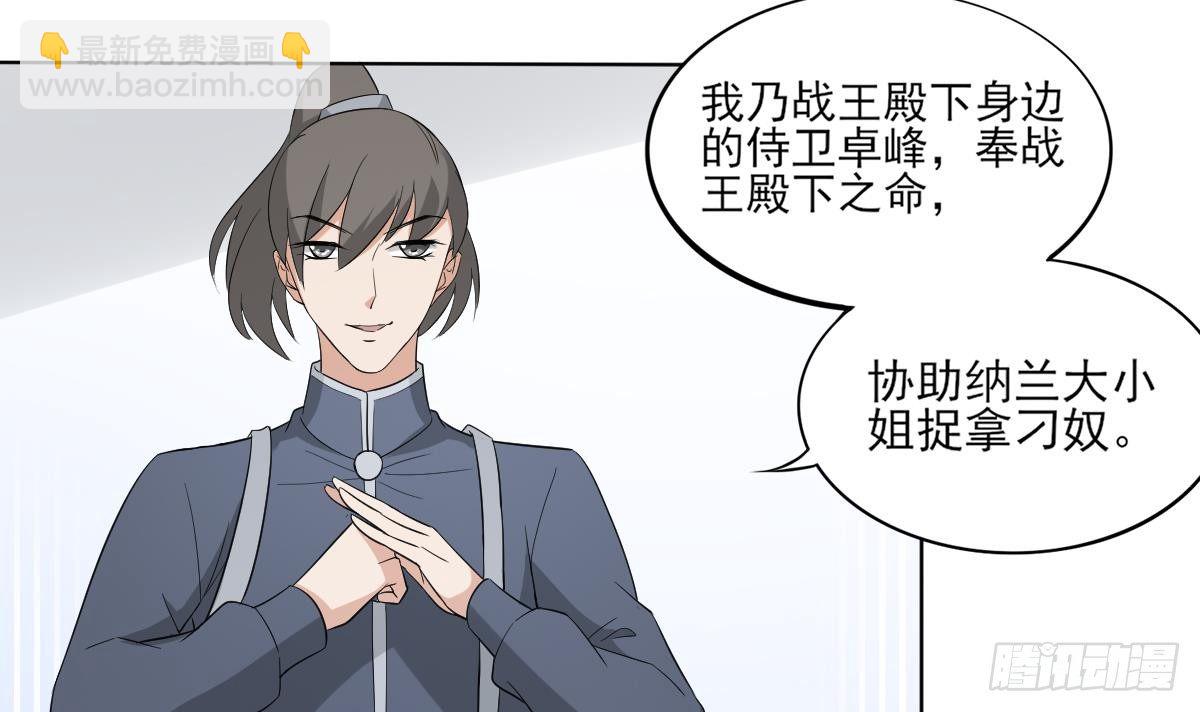 《一代诡妃》第16话 嗬，不见棺材不落泪 第13页