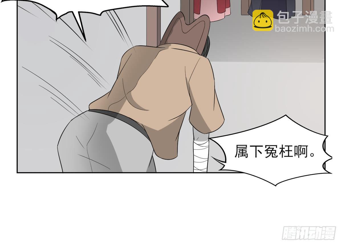 《一代诡妃》第16话 嗬，不见棺材不落泪 第22页