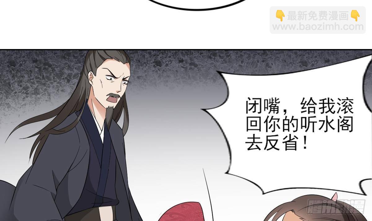 《一代诡妃》第16话 嗬，不见棺材不落泪 第34页