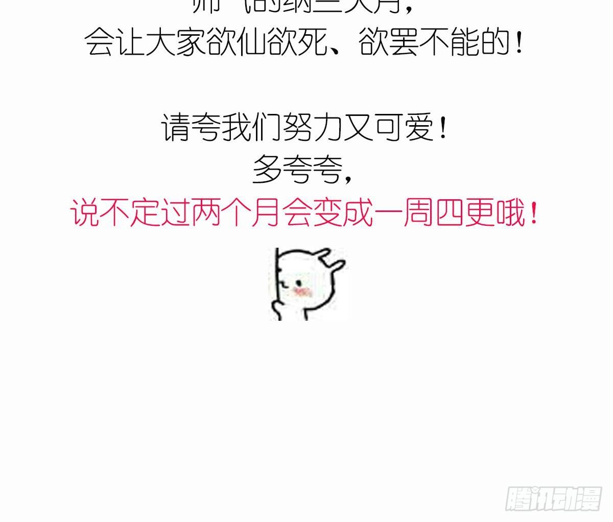 《一代诡妃》第16话 嗬，不见棺材不落泪 第37页