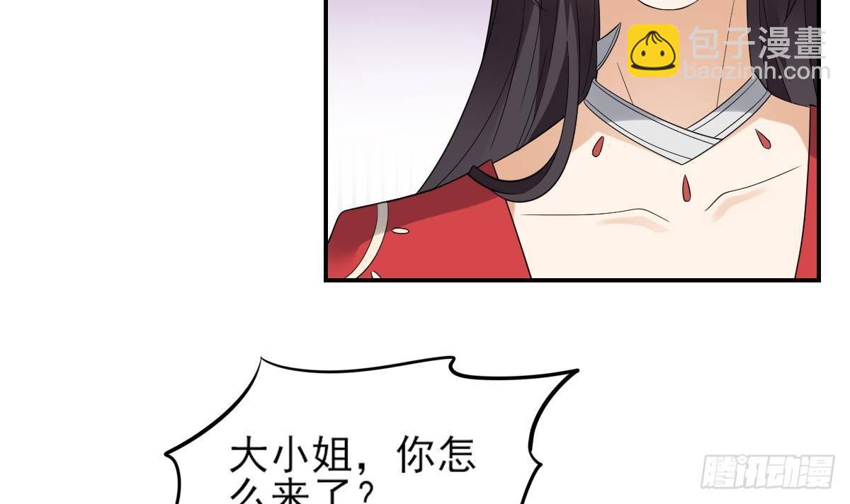 《一代诡妃》第16话 嗬，不见棺材不落泪 第7页