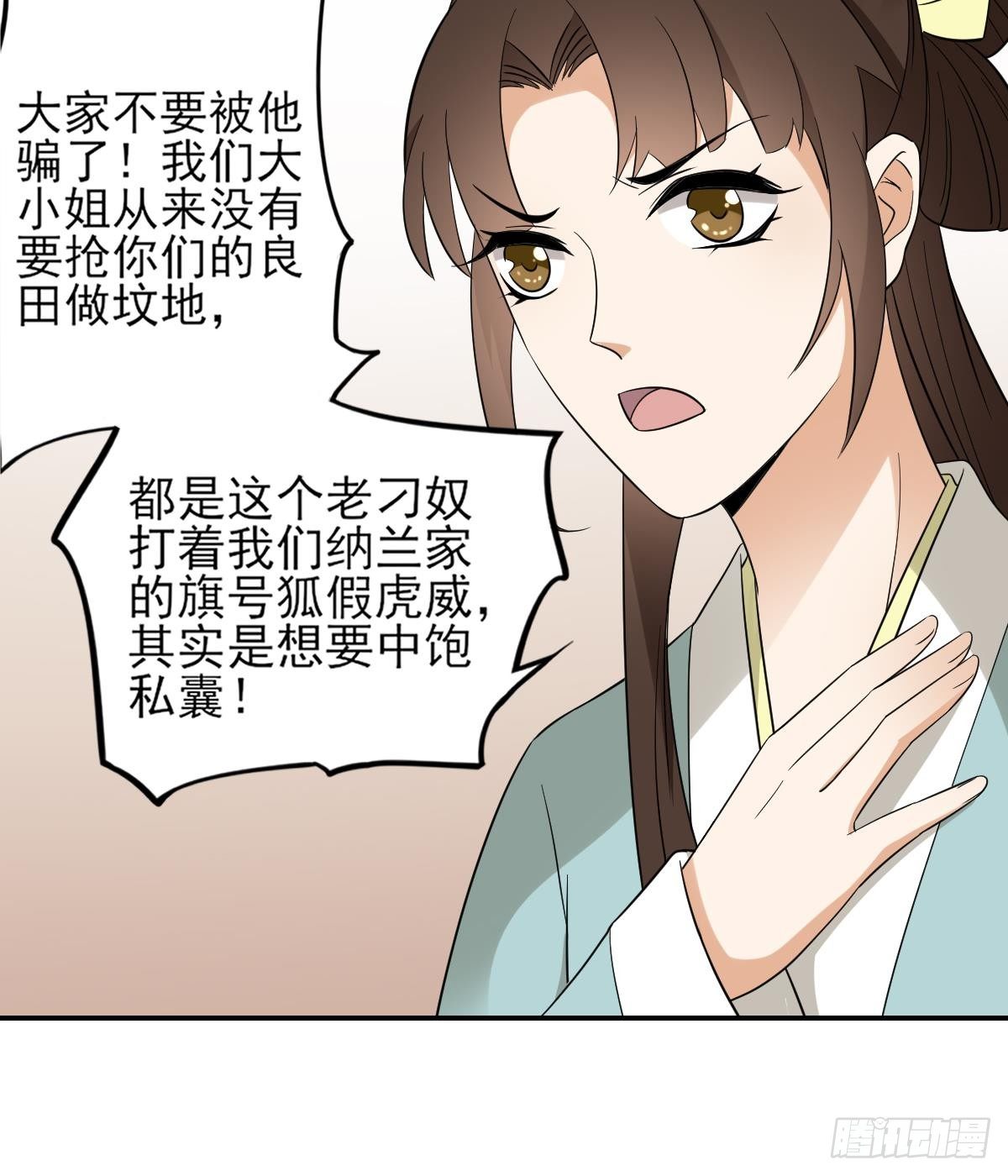 《一代诡妃》第16话 嗬，不见棺材不落泪 第9页
