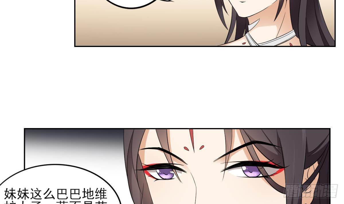 《一代诡妃》第19话 狂扇未婚夫的脸 第13页